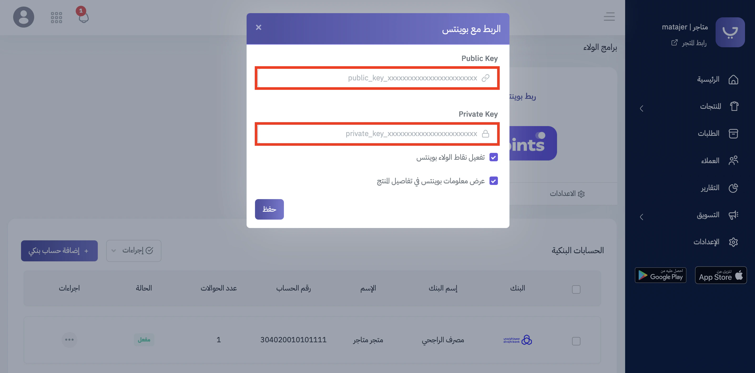 الخطوة الرابعة - مفاتيح التفعيل