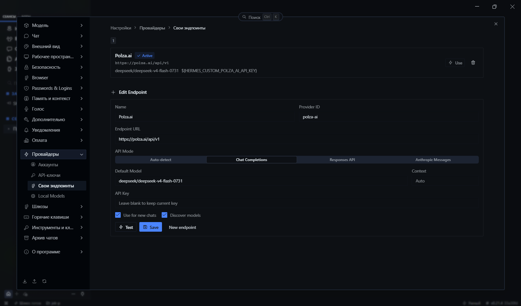 Форма Custom Endpoint в Hermes Desktop с заполненными полями для Polza.ai