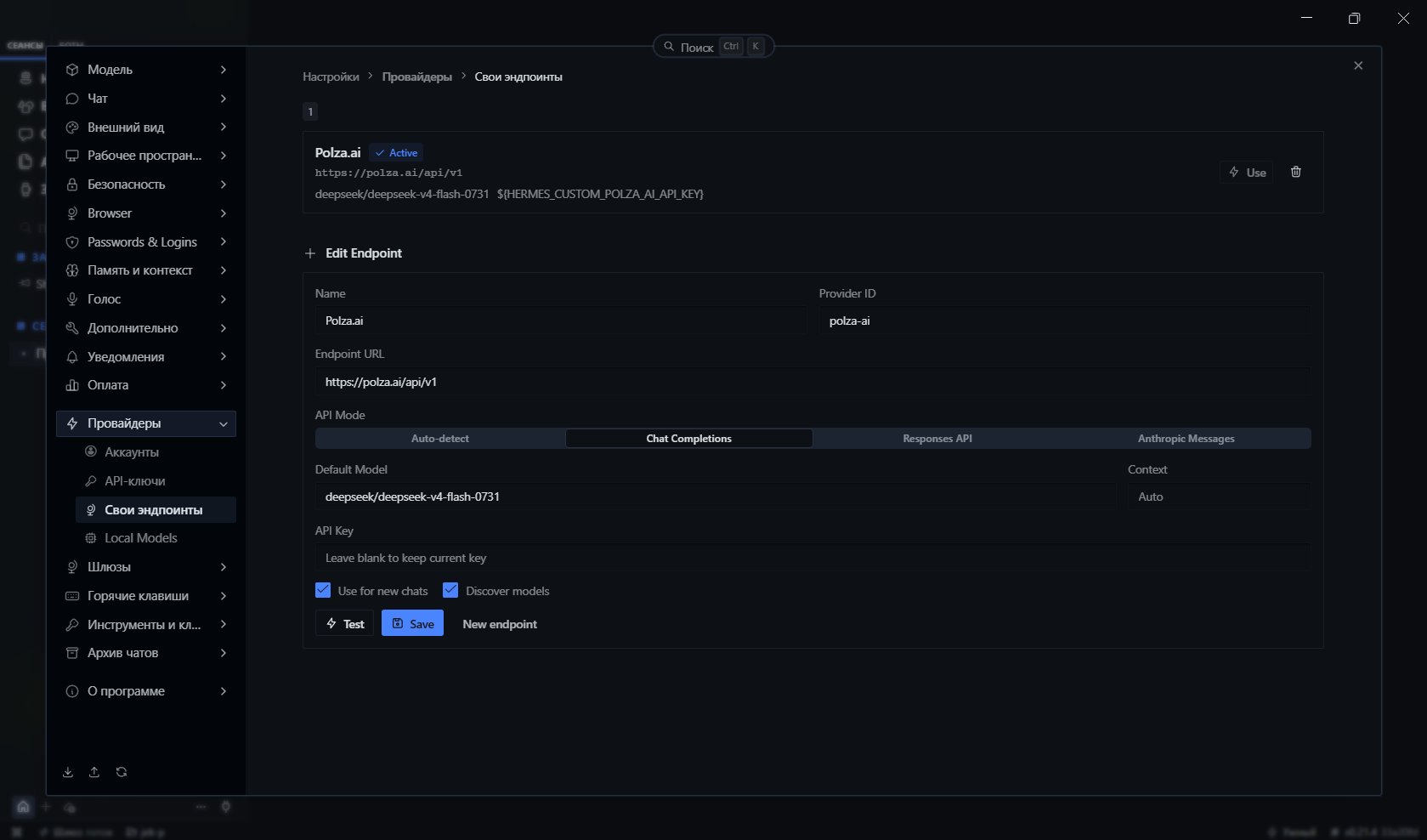 Форма Custom Endpoint в Hermes Desktop с заполненными полями для Polza.ai