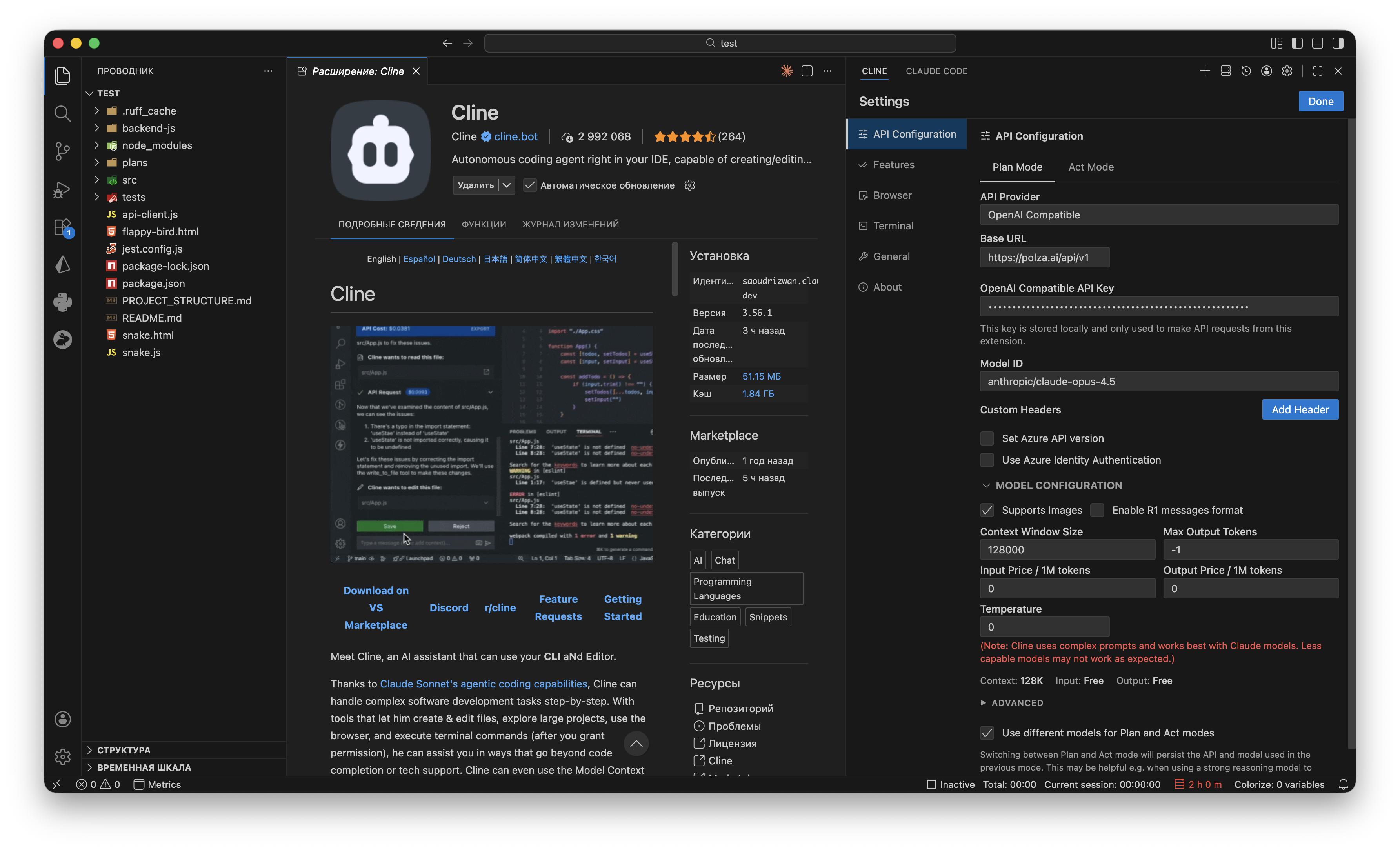 Настройки провайдера Polza.ai в Cline