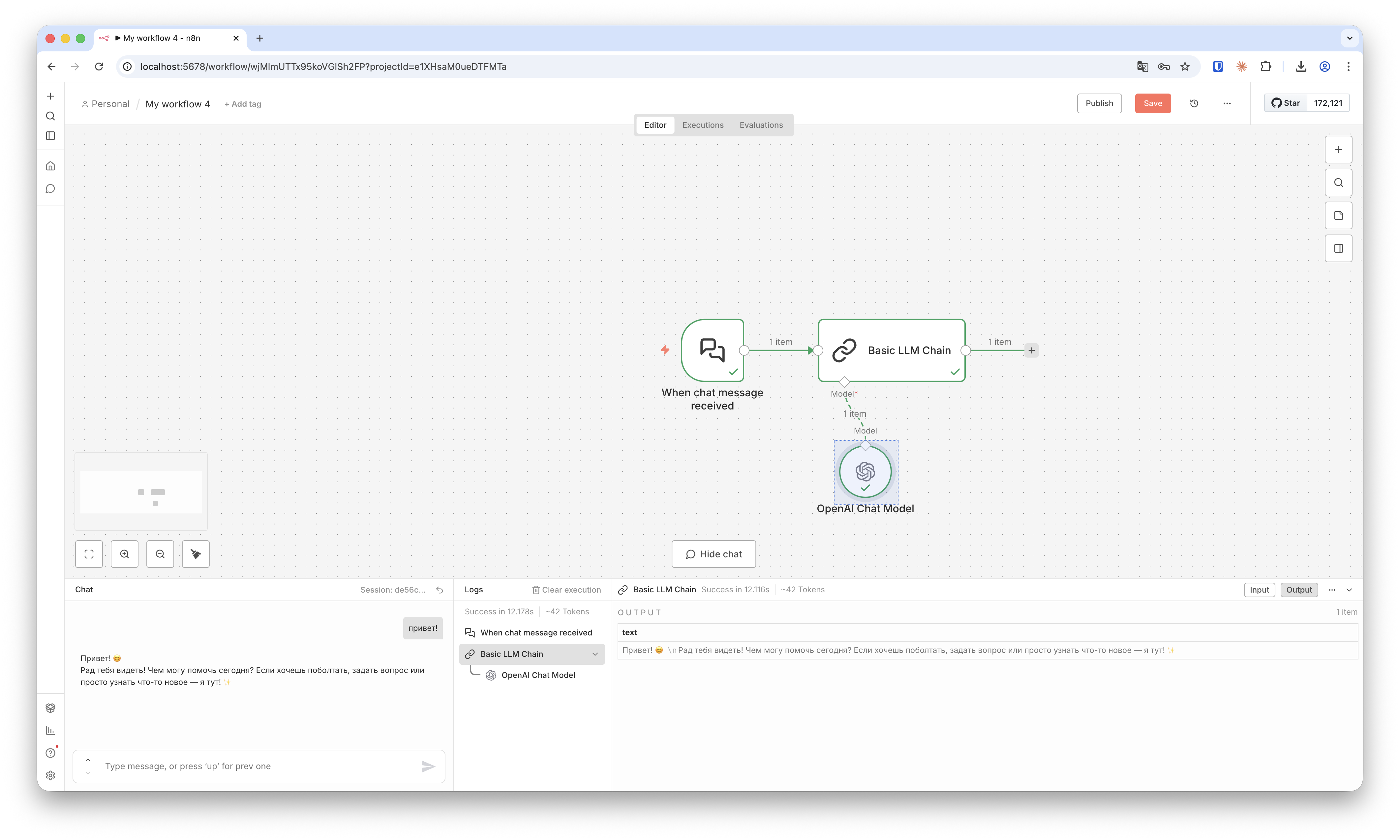 Рабочий workflow с чатом
