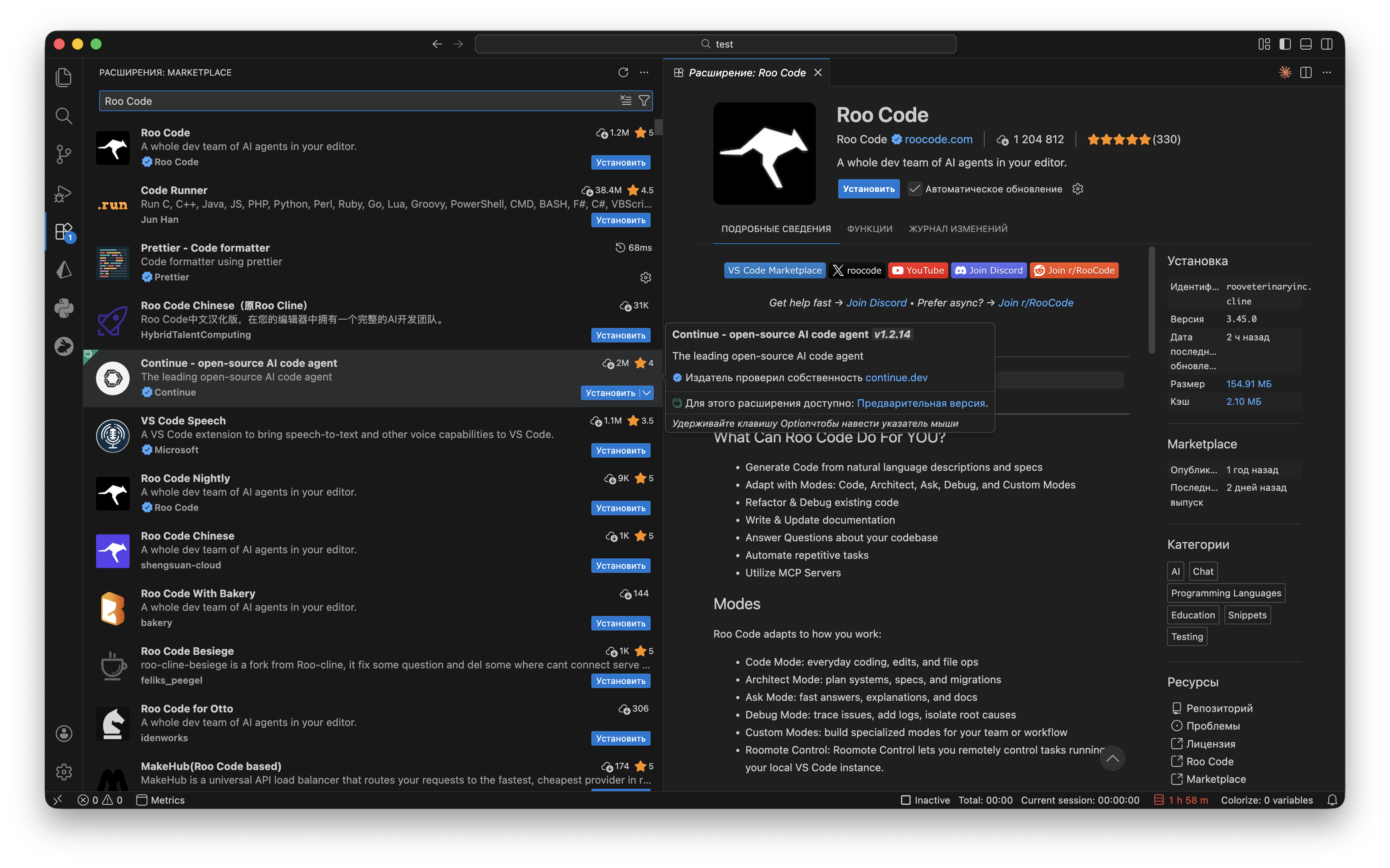 Установка Roo Code из VS Code Marketplace