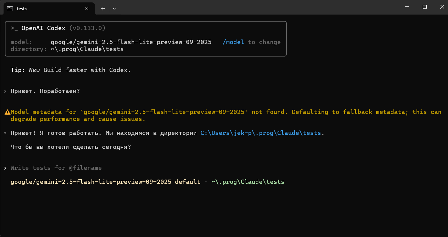 Codex CLI, подключённый к Polza.ai