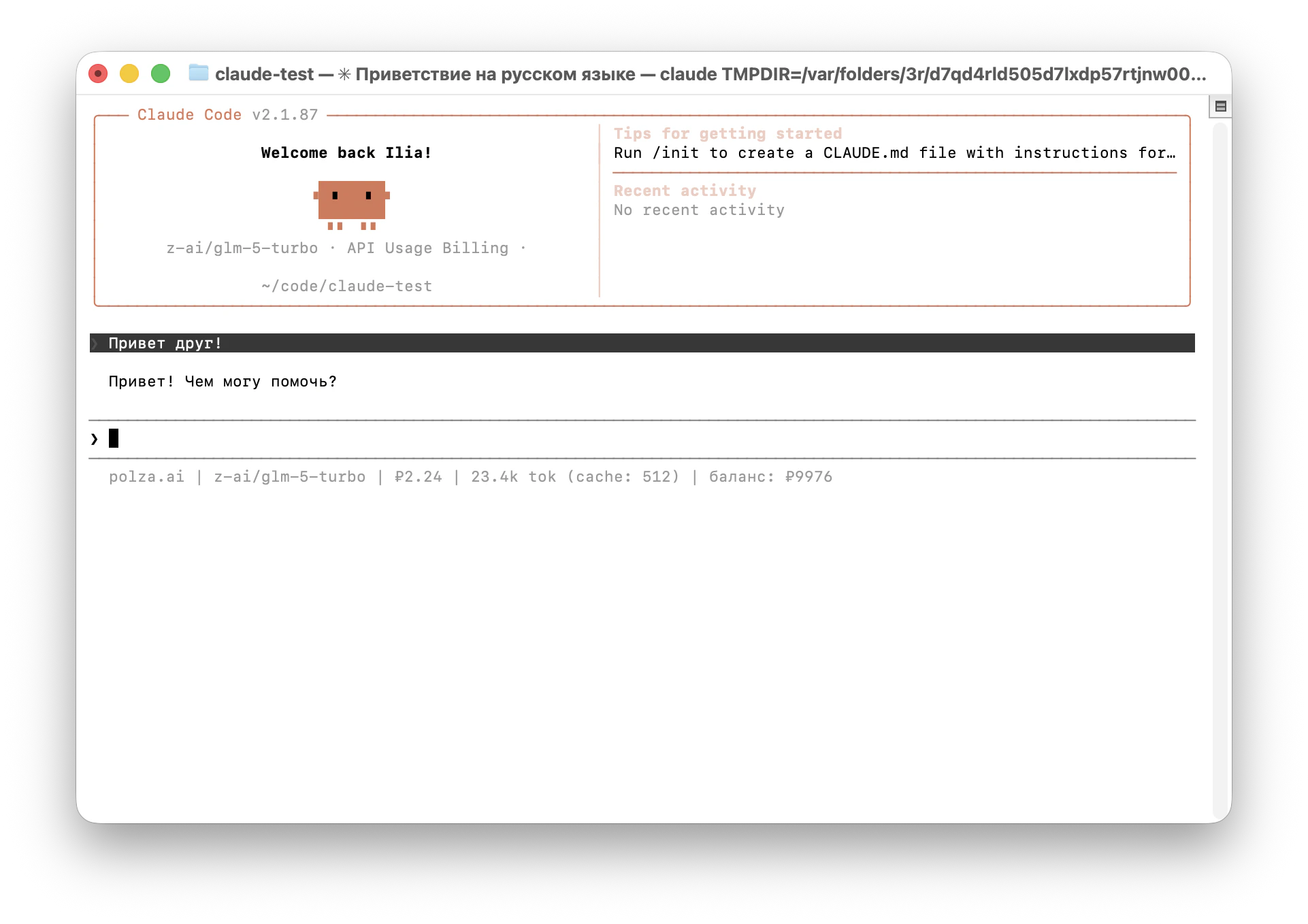 Статус-бар Claude Code: модель, стоимость сессии, токены и баланс