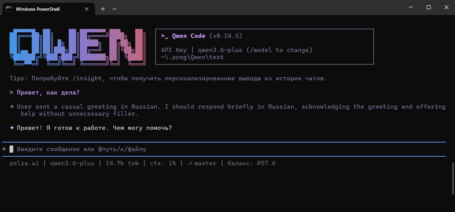 Статус-бар Qwen Code: модель, токены, заполнение контекста и баланс