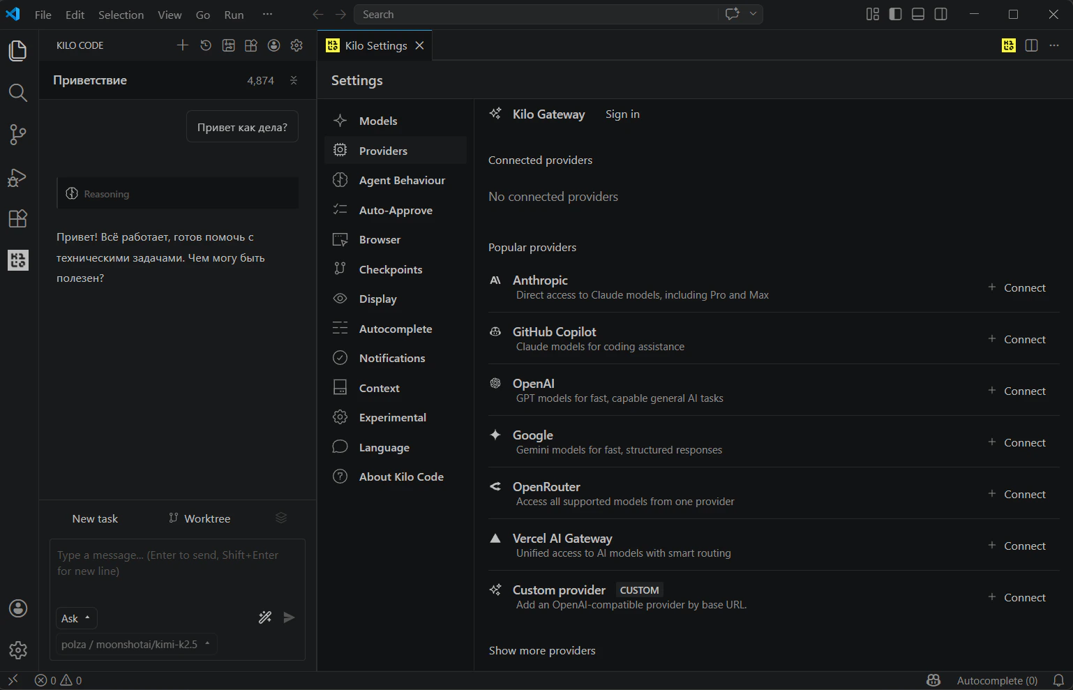 Вкладка Providers в настройках Kilo Code