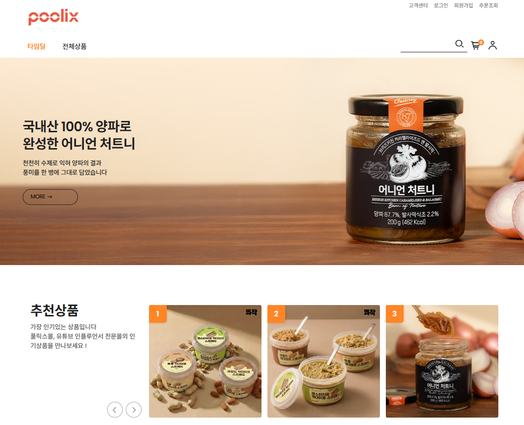 주문, 배송, CS 운영 흐름과 법적 책임 범위를 보여주는 자료