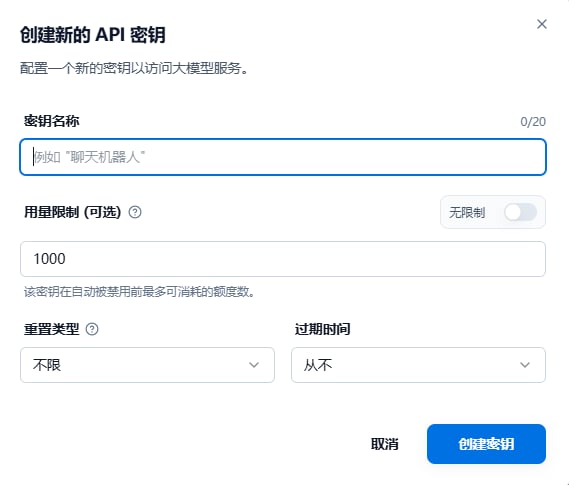 创建 PowerTokens API Key