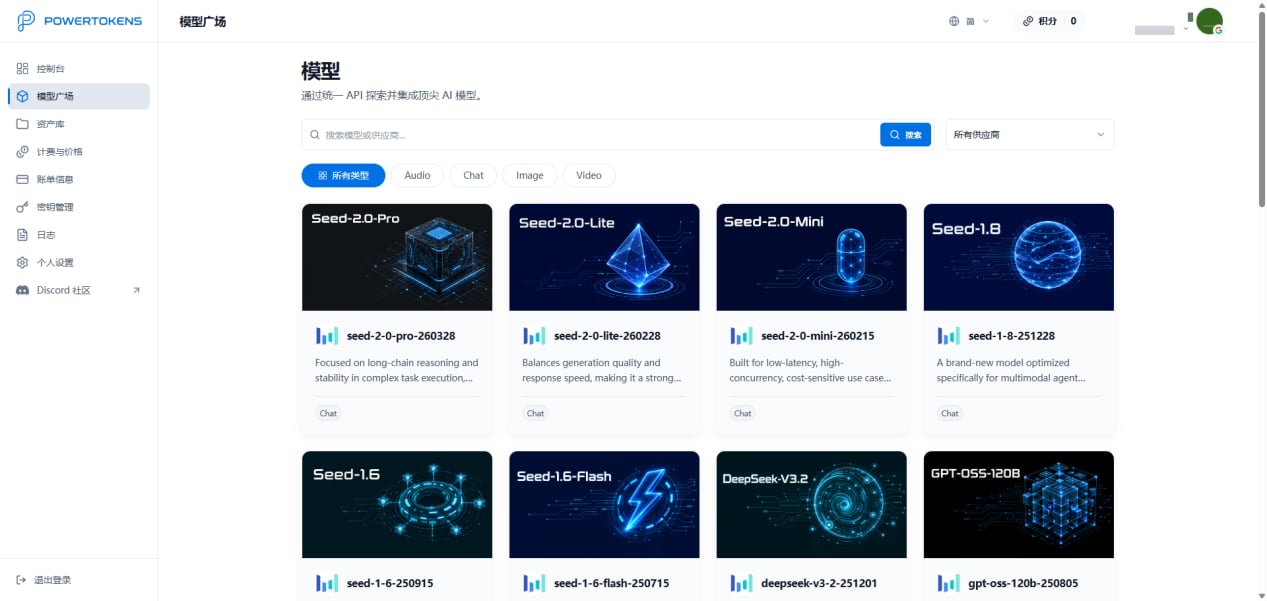 PowerTokens 模型市场