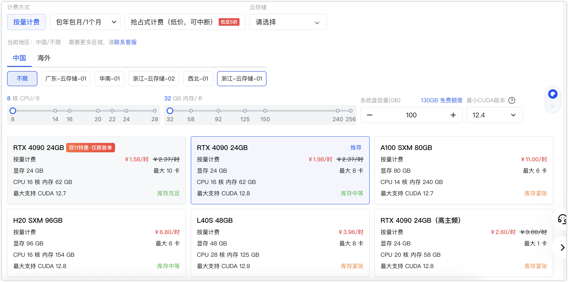 在 GPU 容器实例中运行 MinerU Tianshu 实现文件格式转换 - PPIO 派欧云文档中心