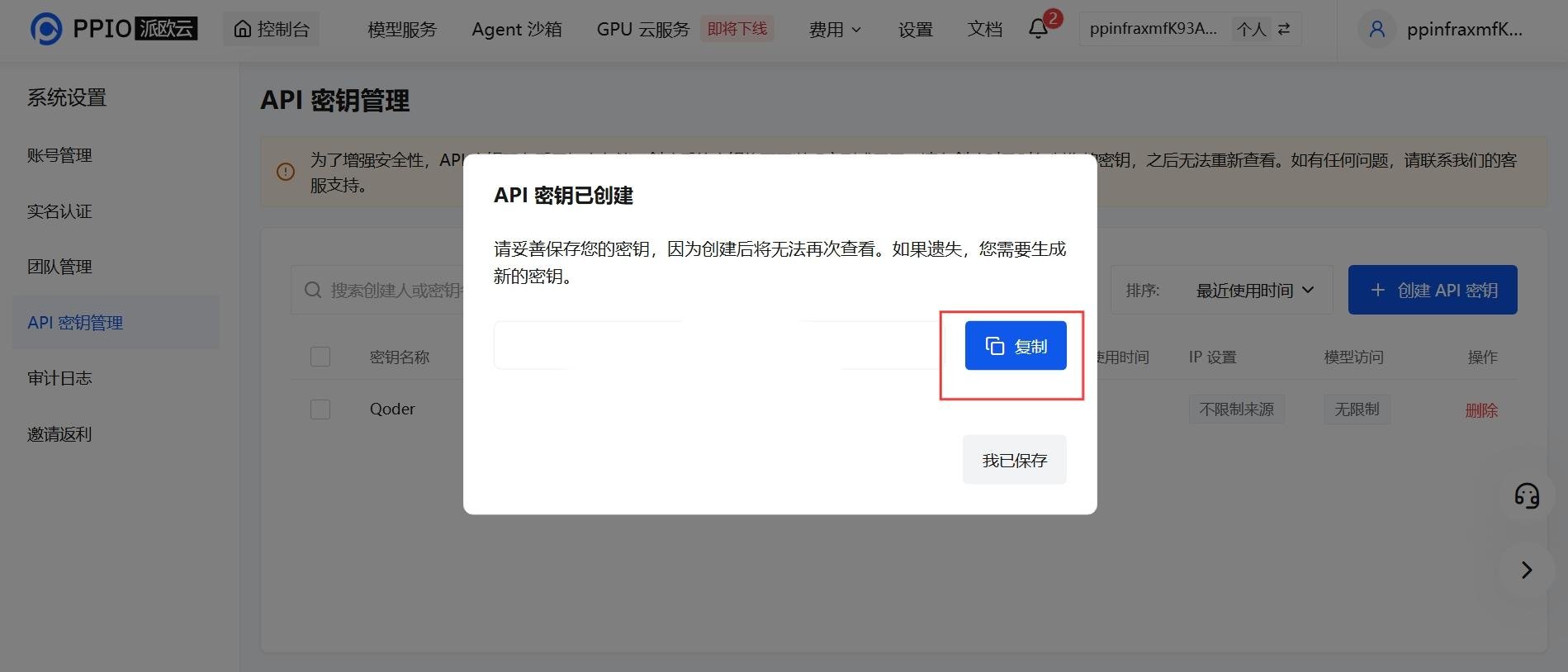 屏幕截图_12-10-2026_151726_ppio.com.jpeg