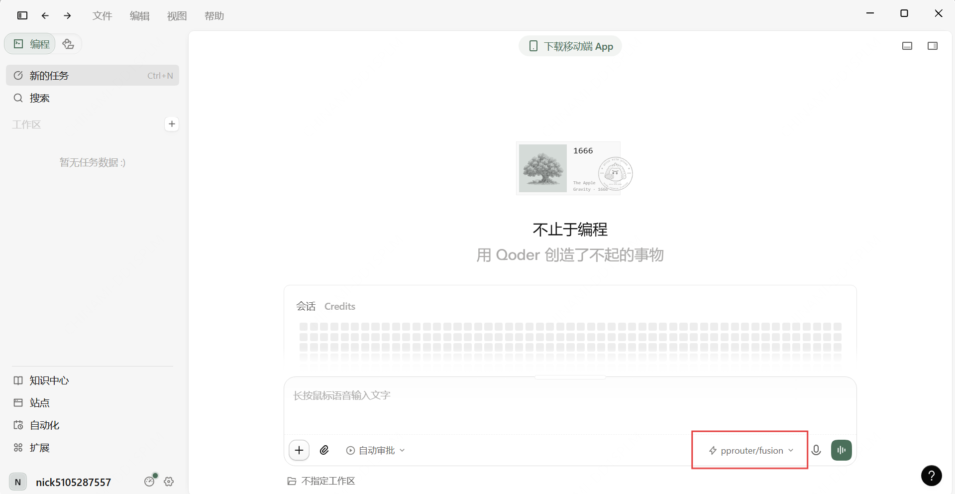 屏幕截图 2026-10-12 160214.png