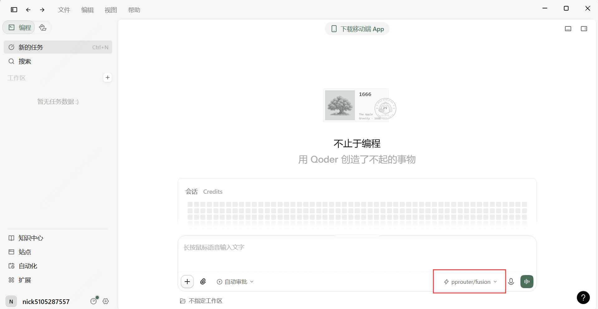 屏幕截图 2026-10-12 160214.png