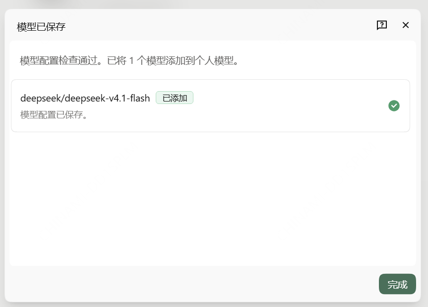 屏幕截图 2026-10-12 162540.png
