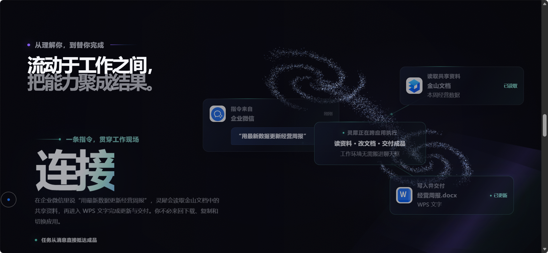 灵犀在行业级智能体评选中的排名
