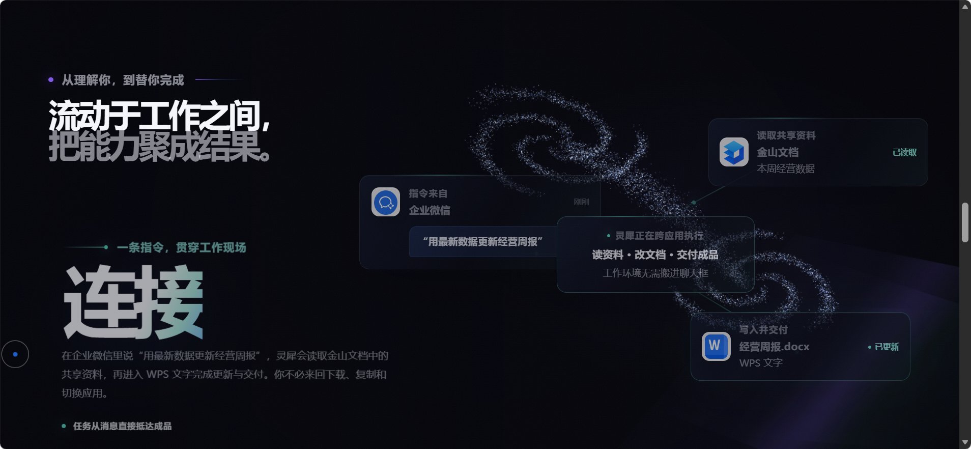 灵犀在行业级智能体评选中的排名