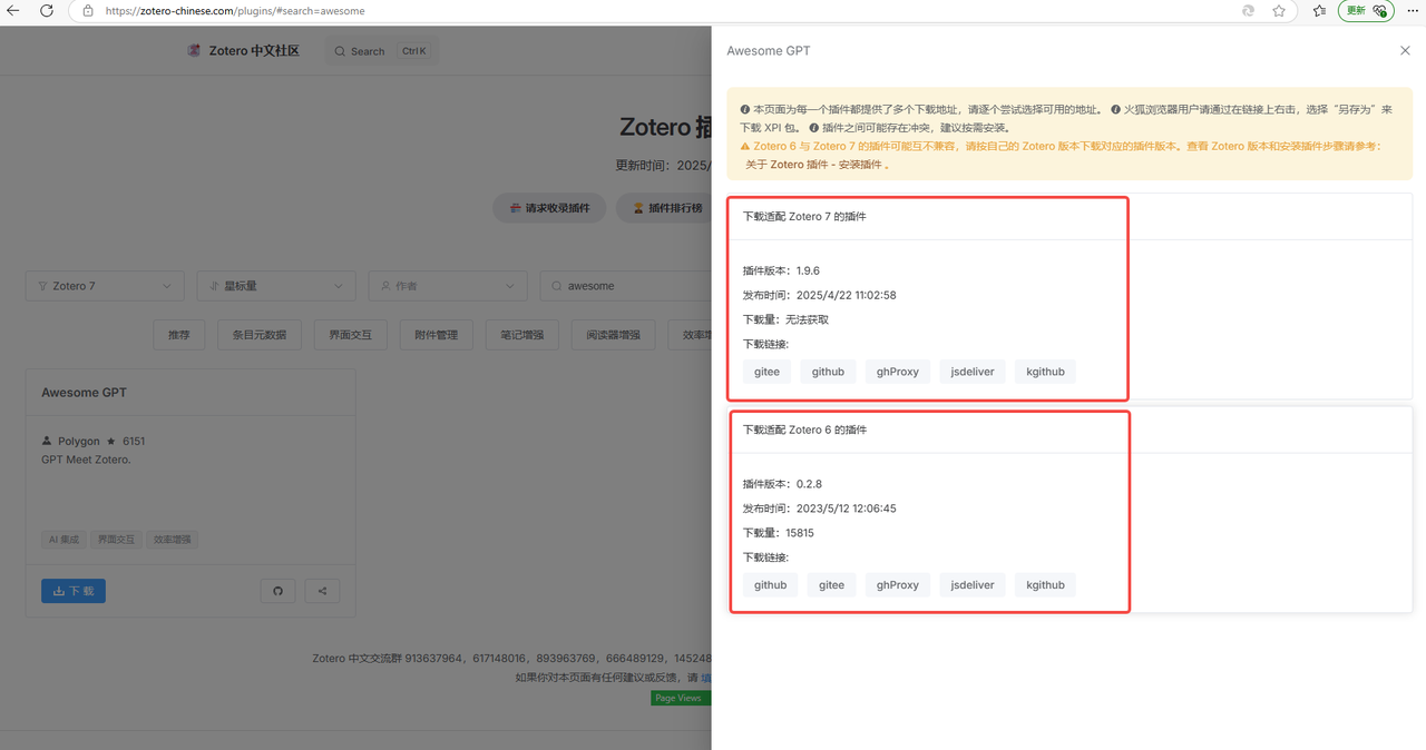 Zotero接入 PPIO LLM API - PPIO 派欧云文档中心