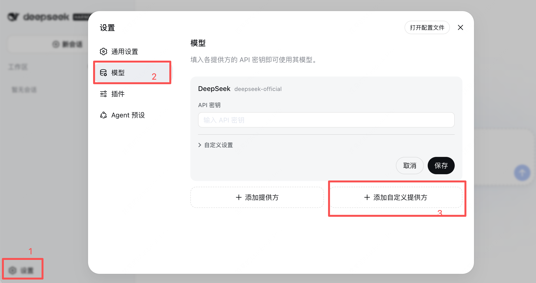 添加自定义提供方
