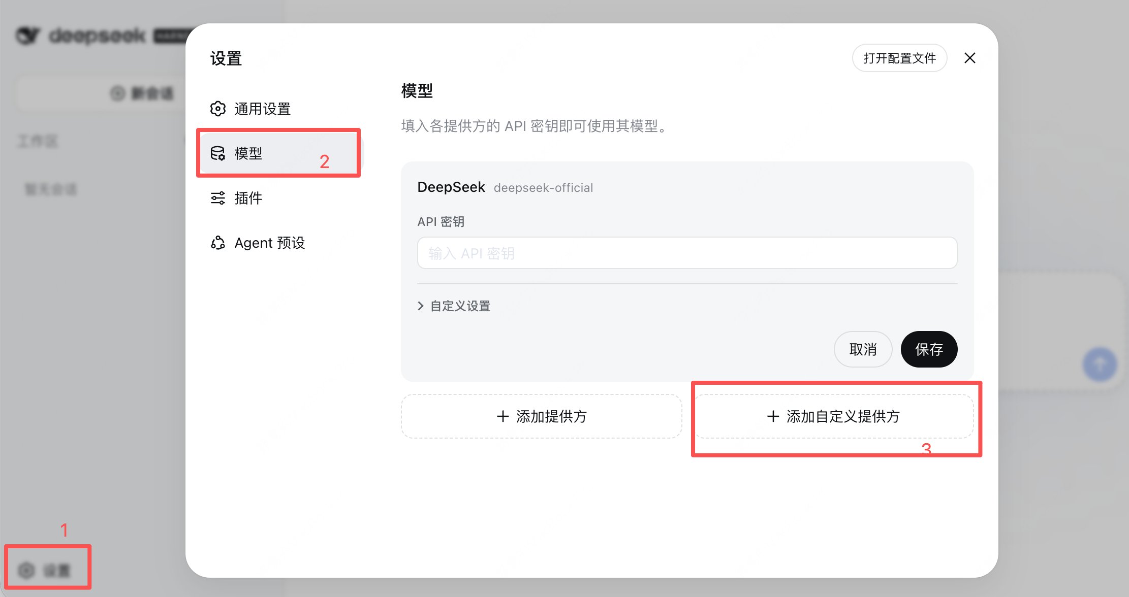 添加自定义提供方