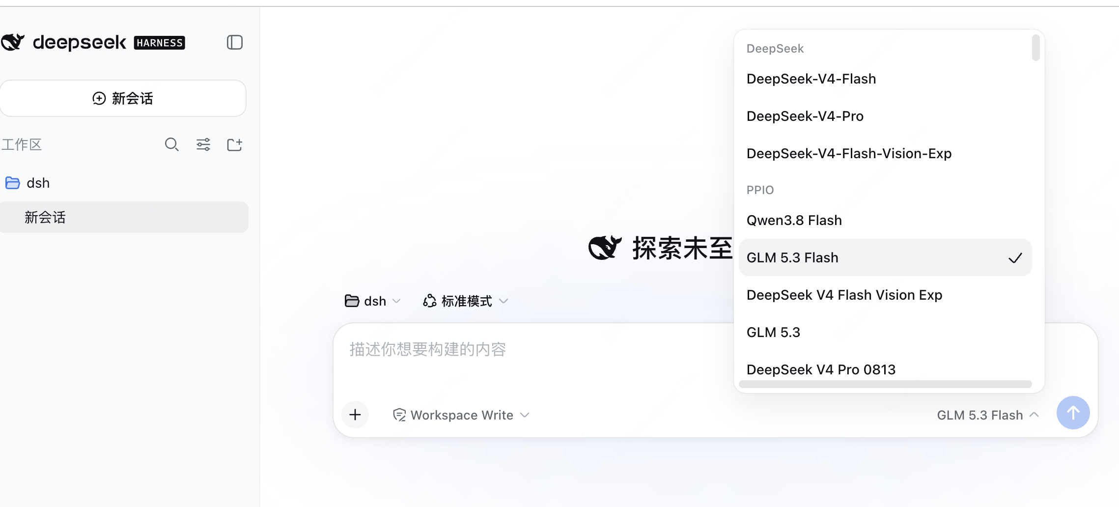 选择工作区与模型