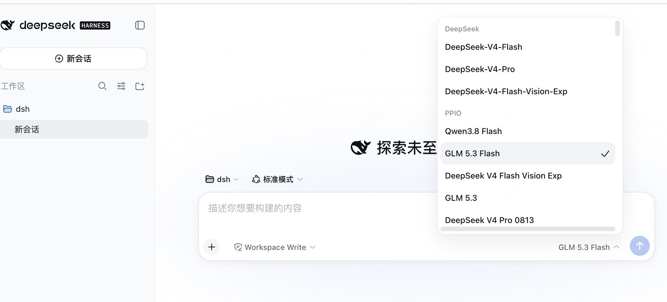 选择工作区与模型