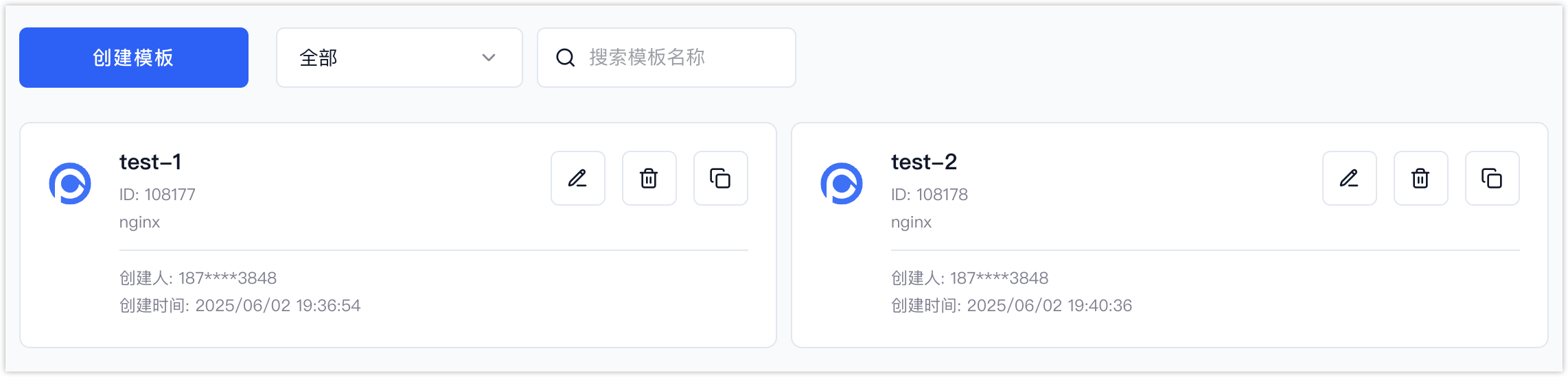 管理模板