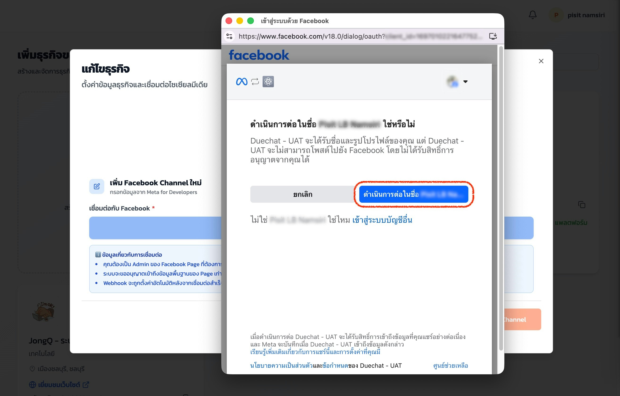เพิ่มธุรกิจใหม่