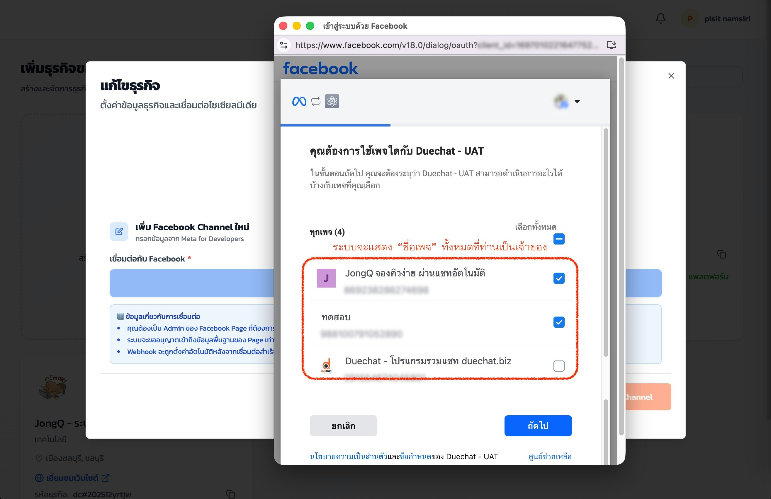 เพิ่มธุรกิจใหม่
