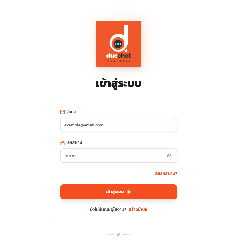 หน้าเข้าสู่ระบบ Duechat