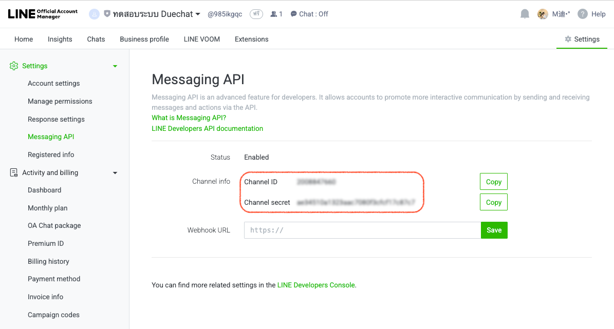 แสดง Channel ID และ Channel Secret