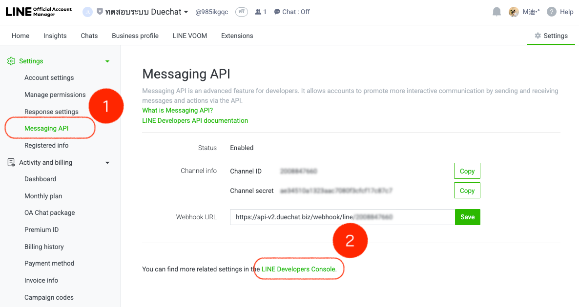 LINE Developer Console