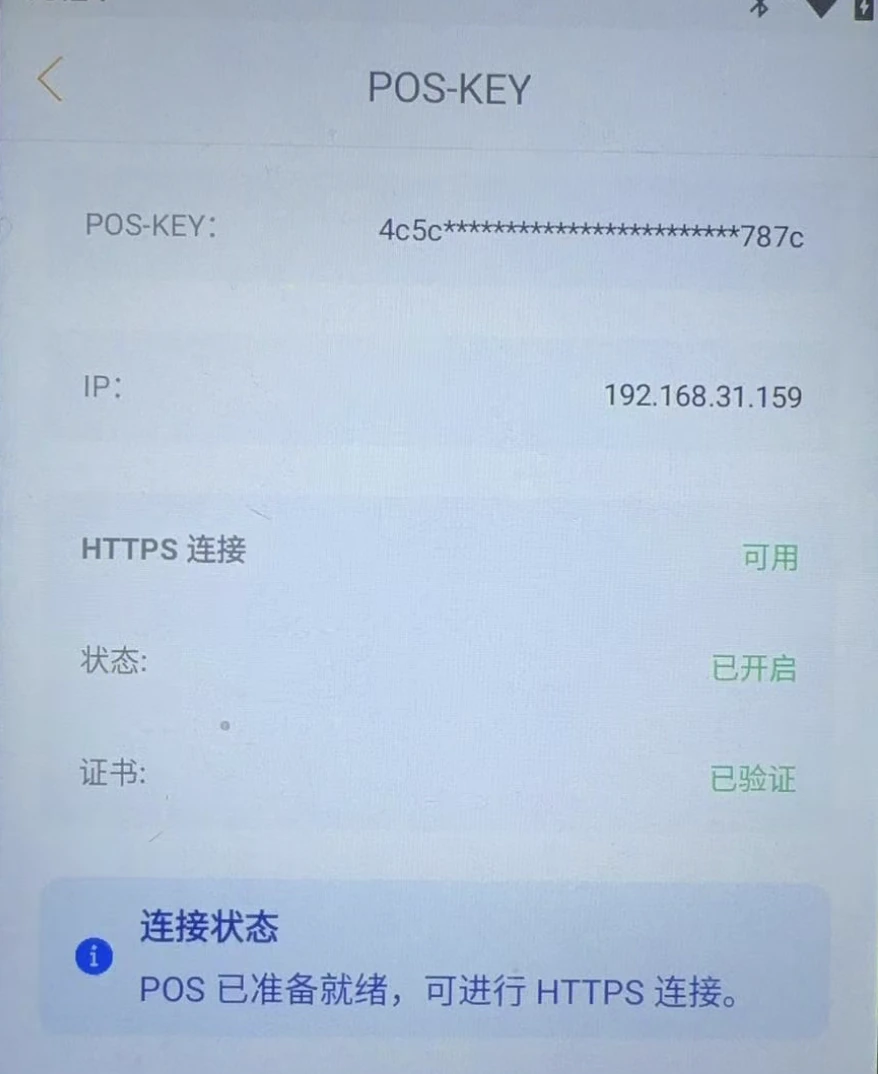 Ecr Pos Https Status