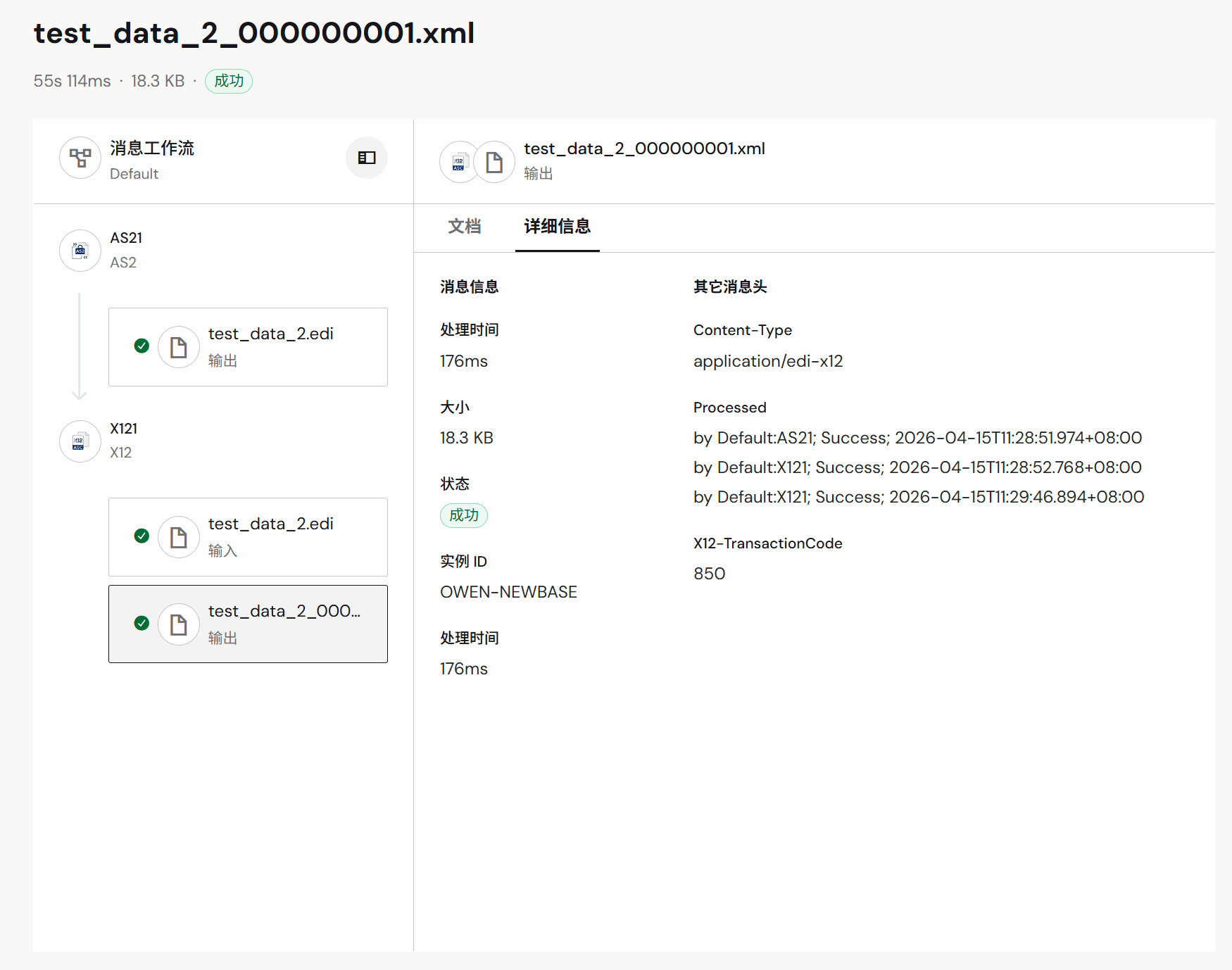 Message workflow page