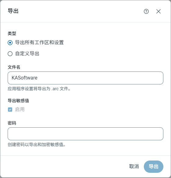 Migration export option on the Settings Advanced page