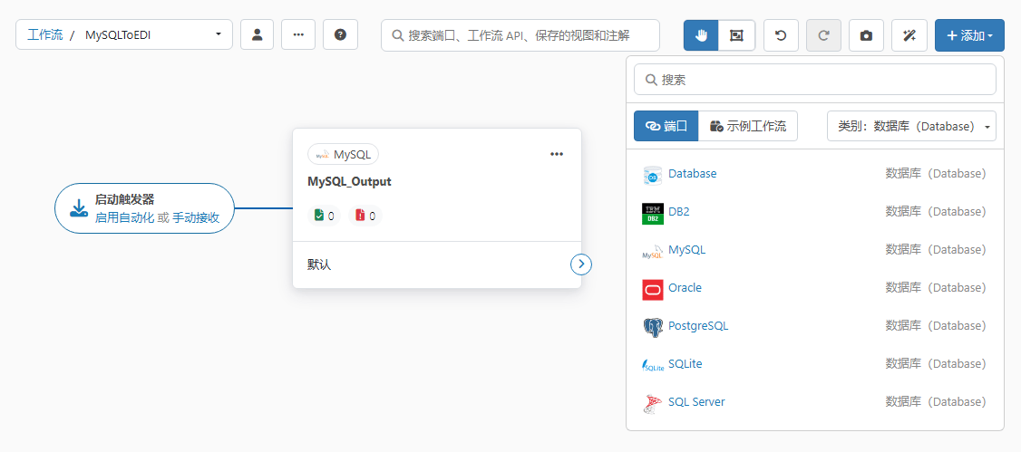 MySQL connector on the workspace canvas
