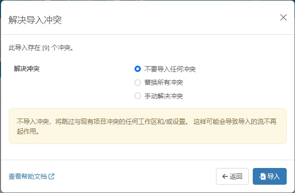 Resolve import conflicts dialog