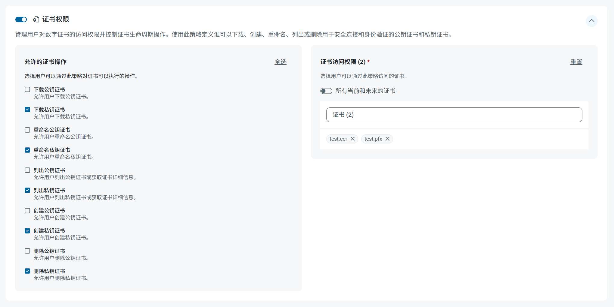 Certificate policy settings