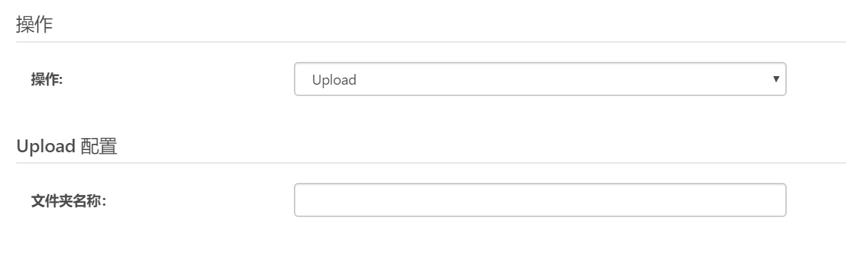 Salesforce Upload configuration