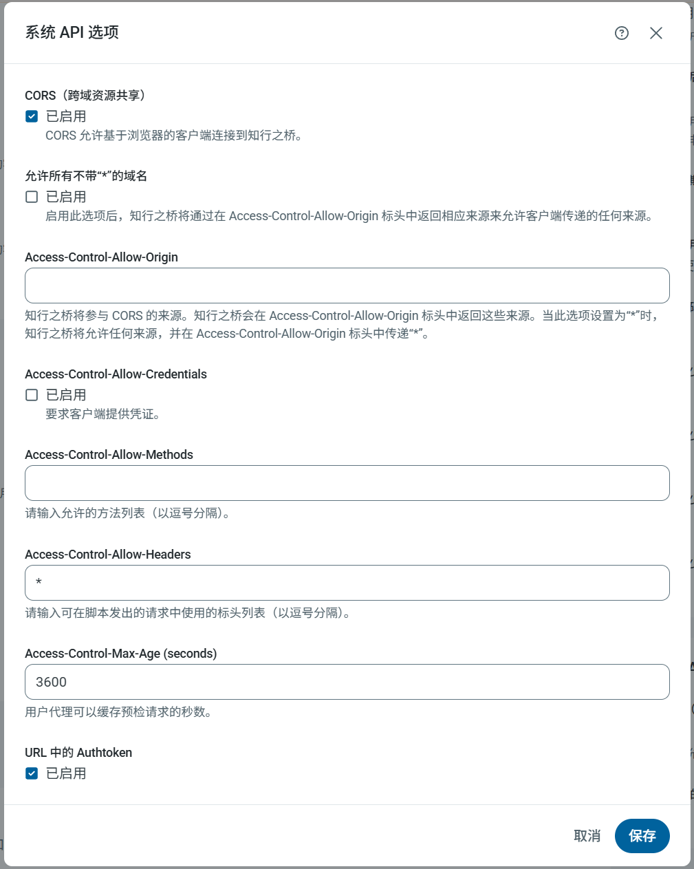Admin API settings