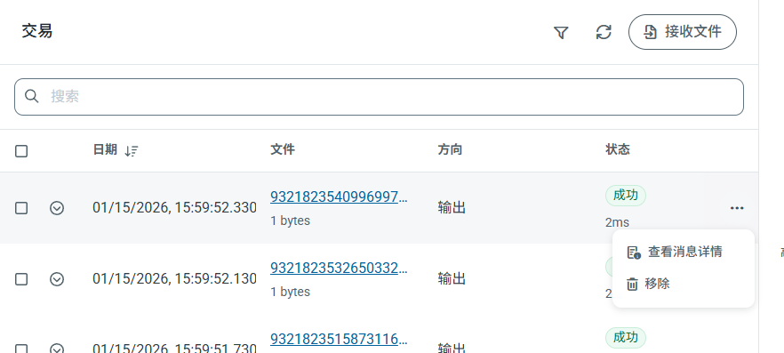 Messages on the Transactions tab