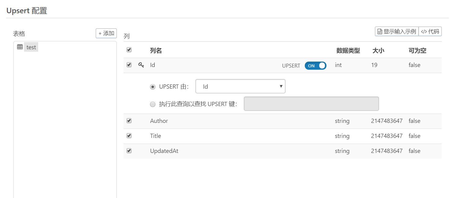 選中 Orders 表的 Upsert 配置面板，列面板中 Id 列的 UPSERT 開關設定為 ON，UPSERT By 欄位設定為 Id。