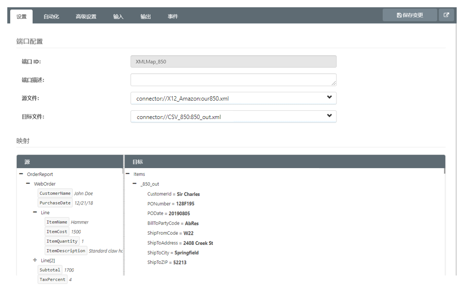 XML Map connector visual designer