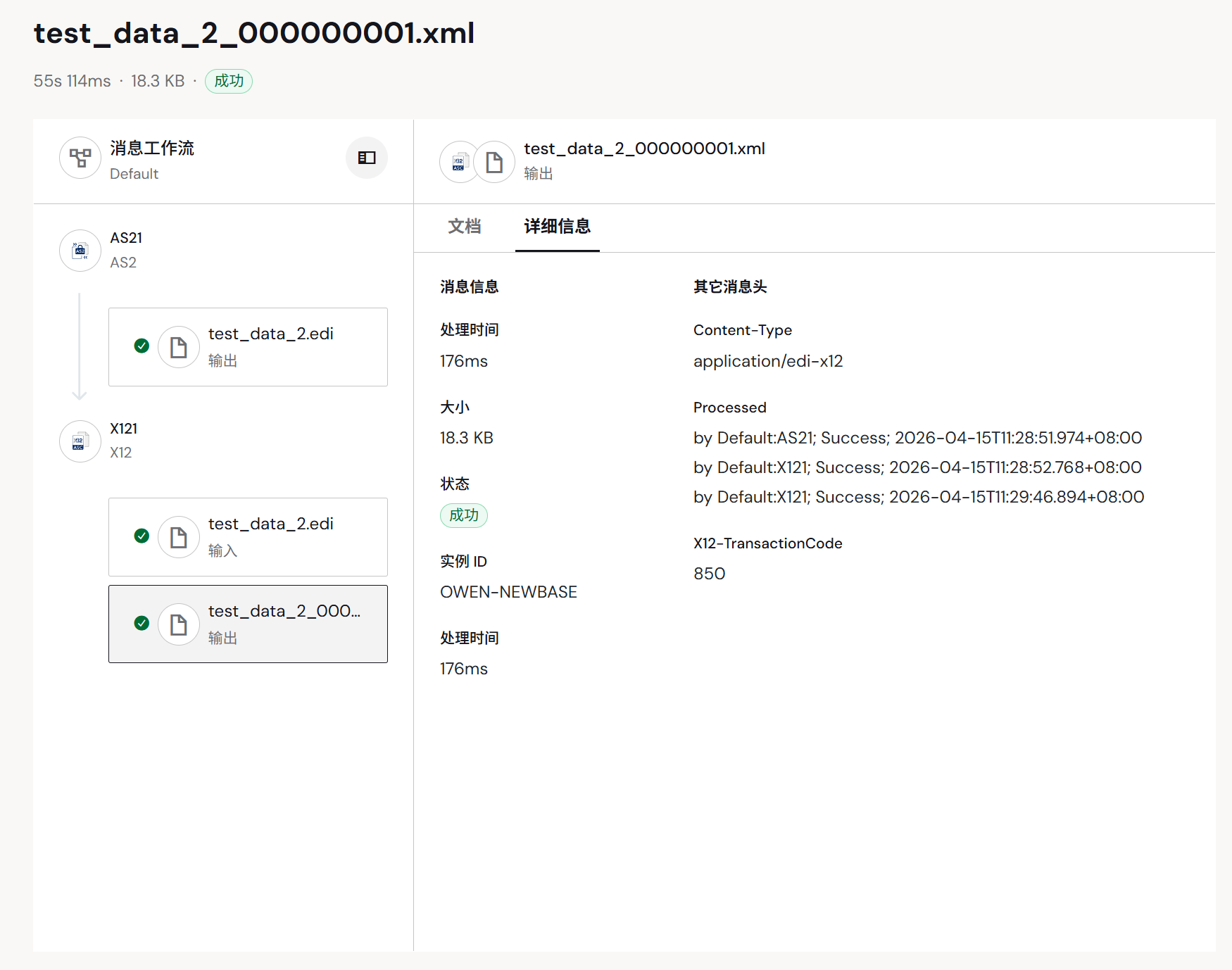 Message workflow page