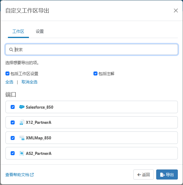 Customize workspace export dialog