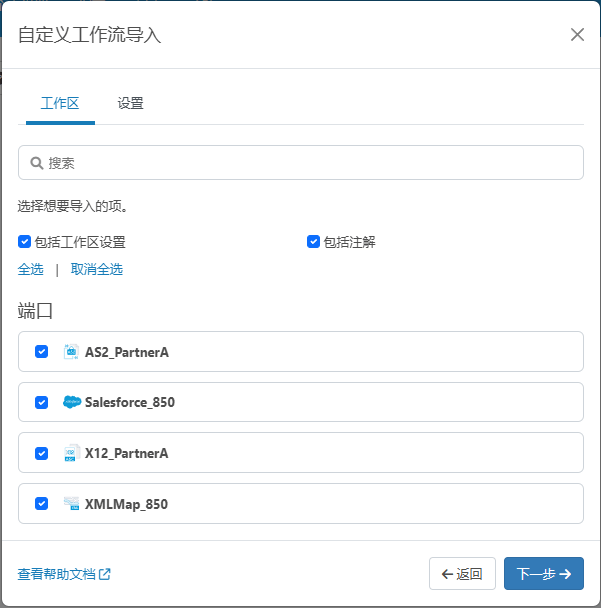 Customize workspace import dialog
