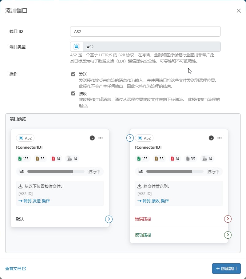 Add connector pane with AS2 settings