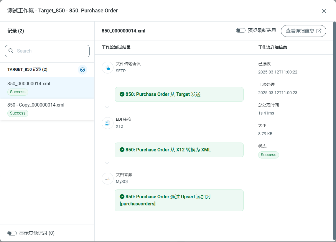 Successful active incoming workflow test results