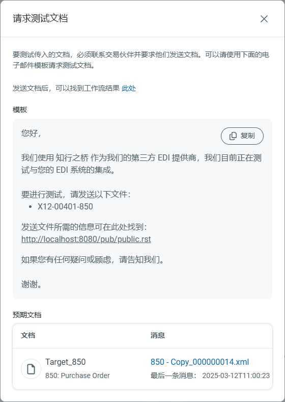 Sample passive incoming email template