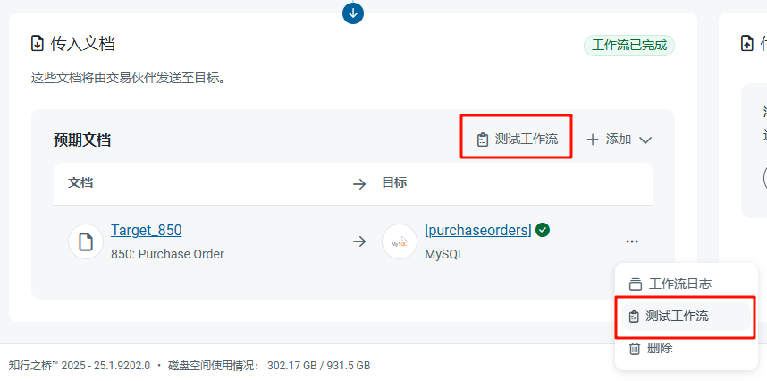 Test Workflow button on the partner Workflows tab