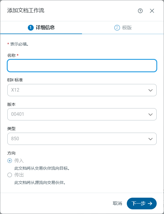 Add Document screen